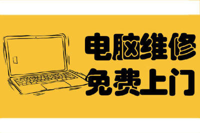 中關村蘋果電腦維修 筆記本快速上門，專業(yè)服務不拖延