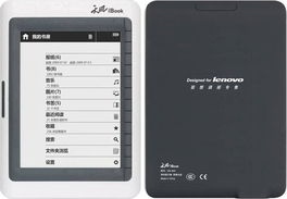 聯(lián)想官方辟謠 否認(rèn)近期推出電子書產(chǎn)品銷售計(jì)劃